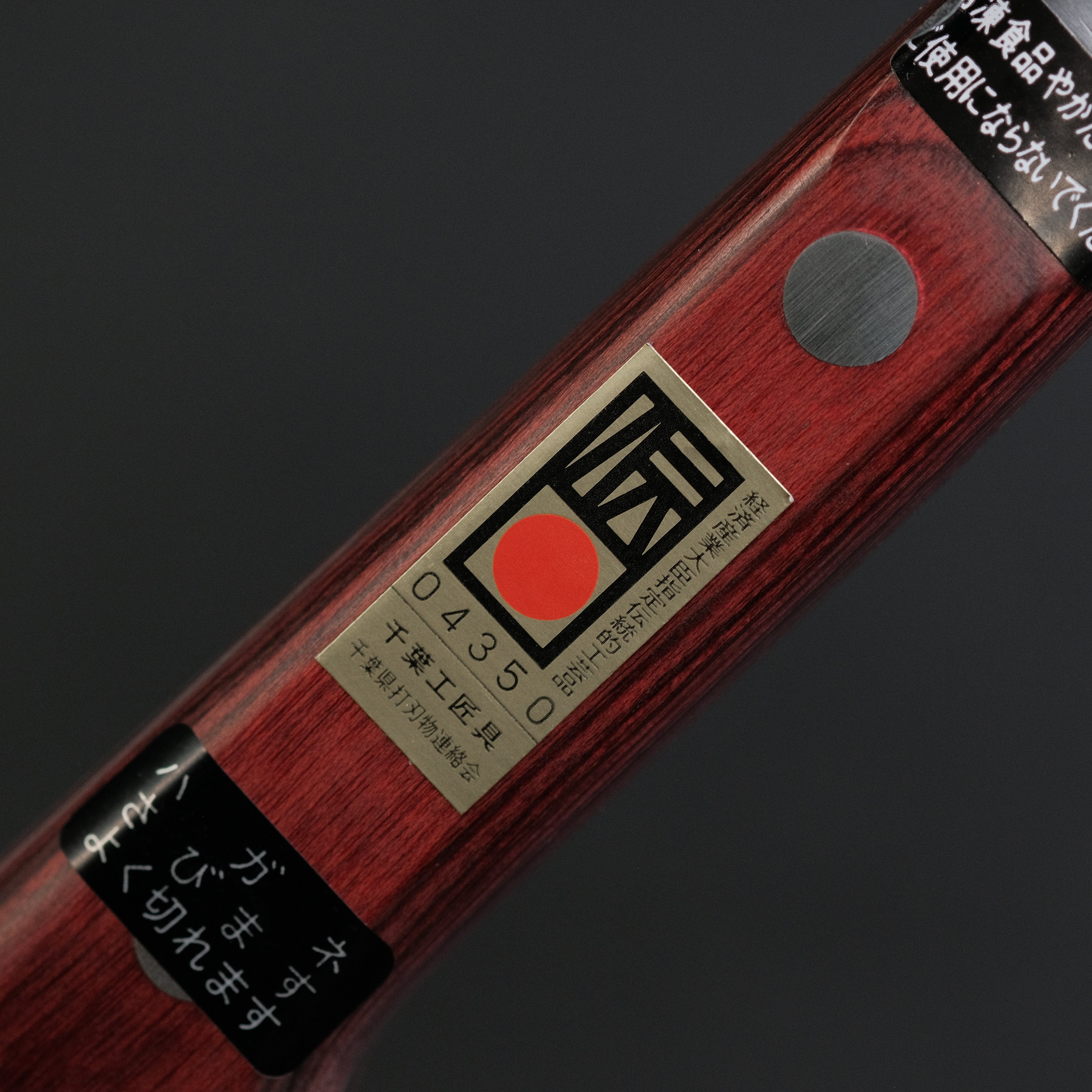 Premium Kogetsu White #1 Gyuto 210mm Japanese Chef Knife with Wine Pakka Handle - Perfect for Slicing, Dicing & Professional Cooking