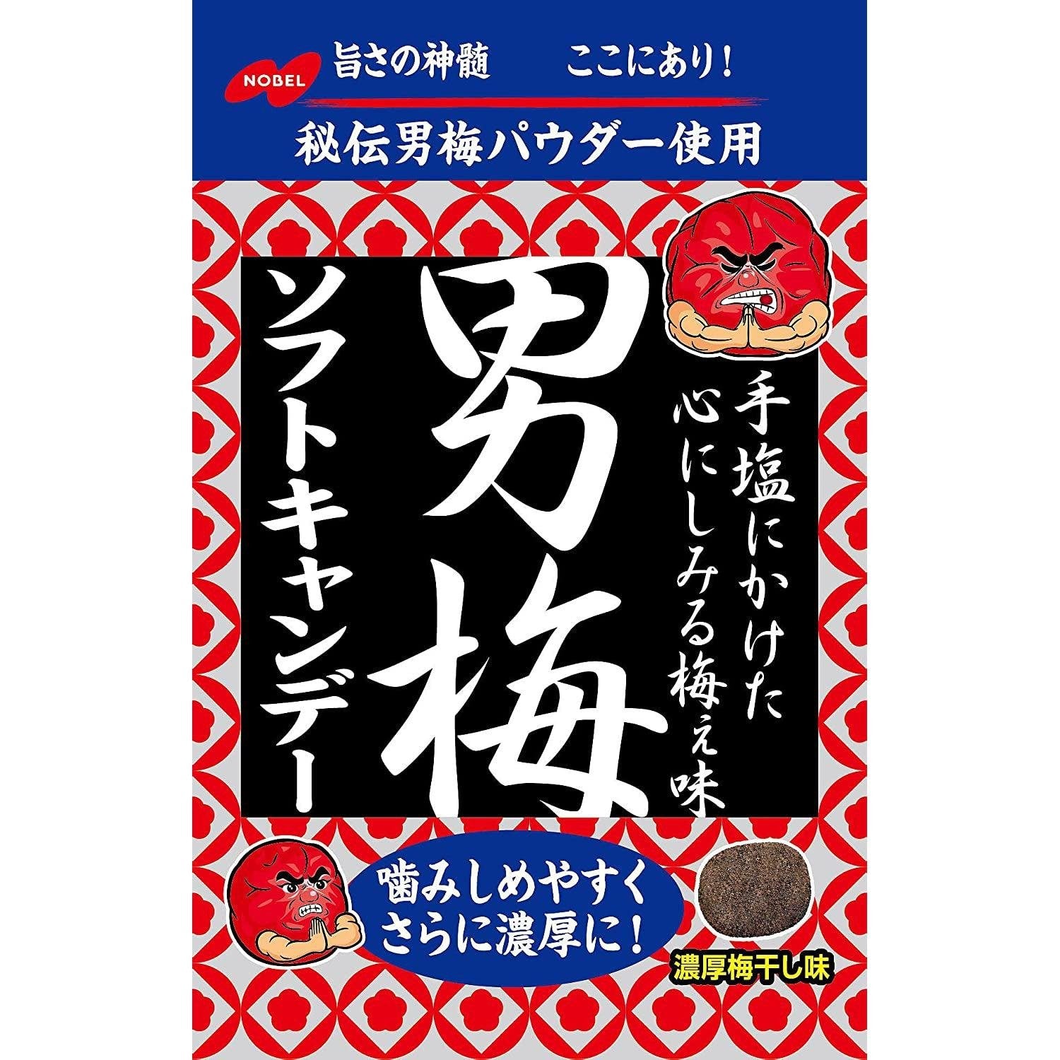 Nobel Otoko Ume Plum Flavored Sour Soft Candy 35g - Japanese Sour Plum Snacks for Office, Travel & Movie Nights