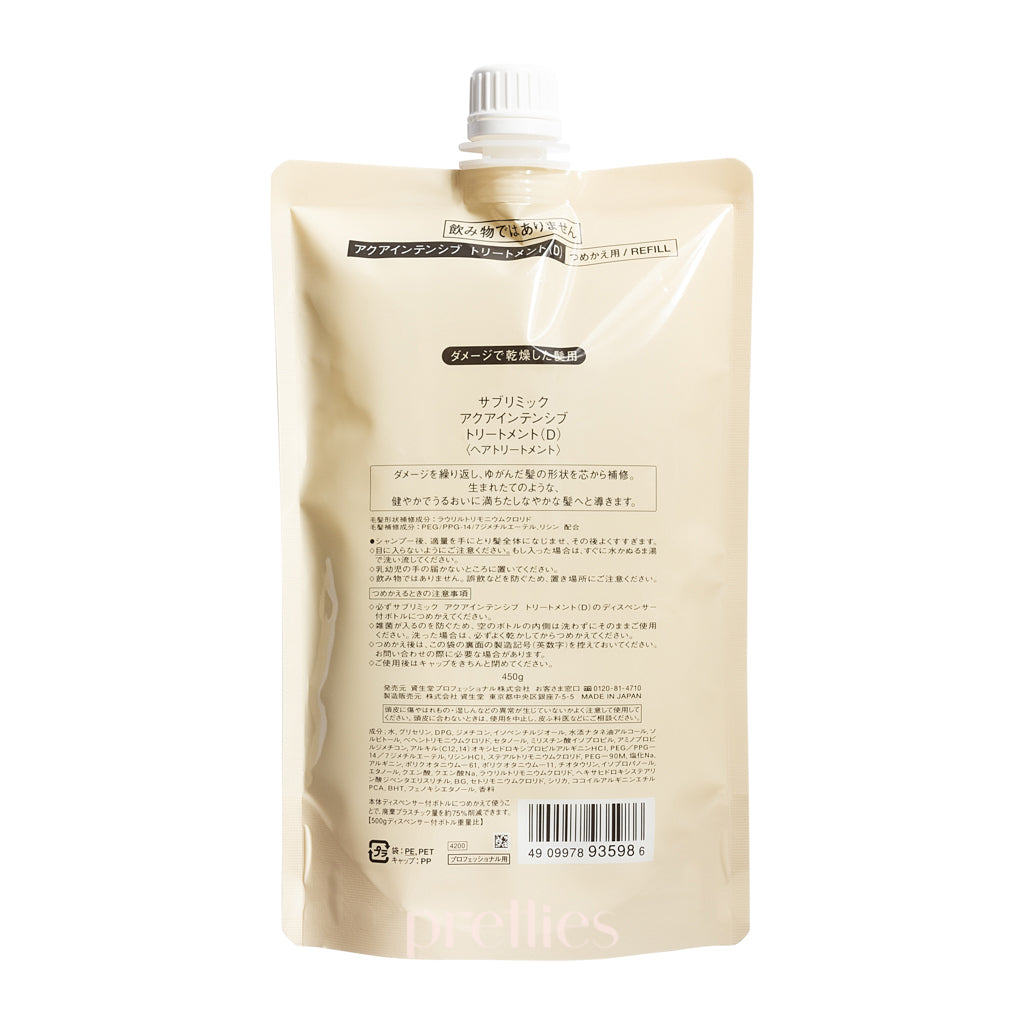 Shiseido SUBLIMIC Aqua Intensive Treatment for Dry Damaged Hair - Golden Refill 450g | Deep Hydrating Hair Mask for Frizzy, Brittle Hair | Perfect for Salon-Quality Hair Care at Home