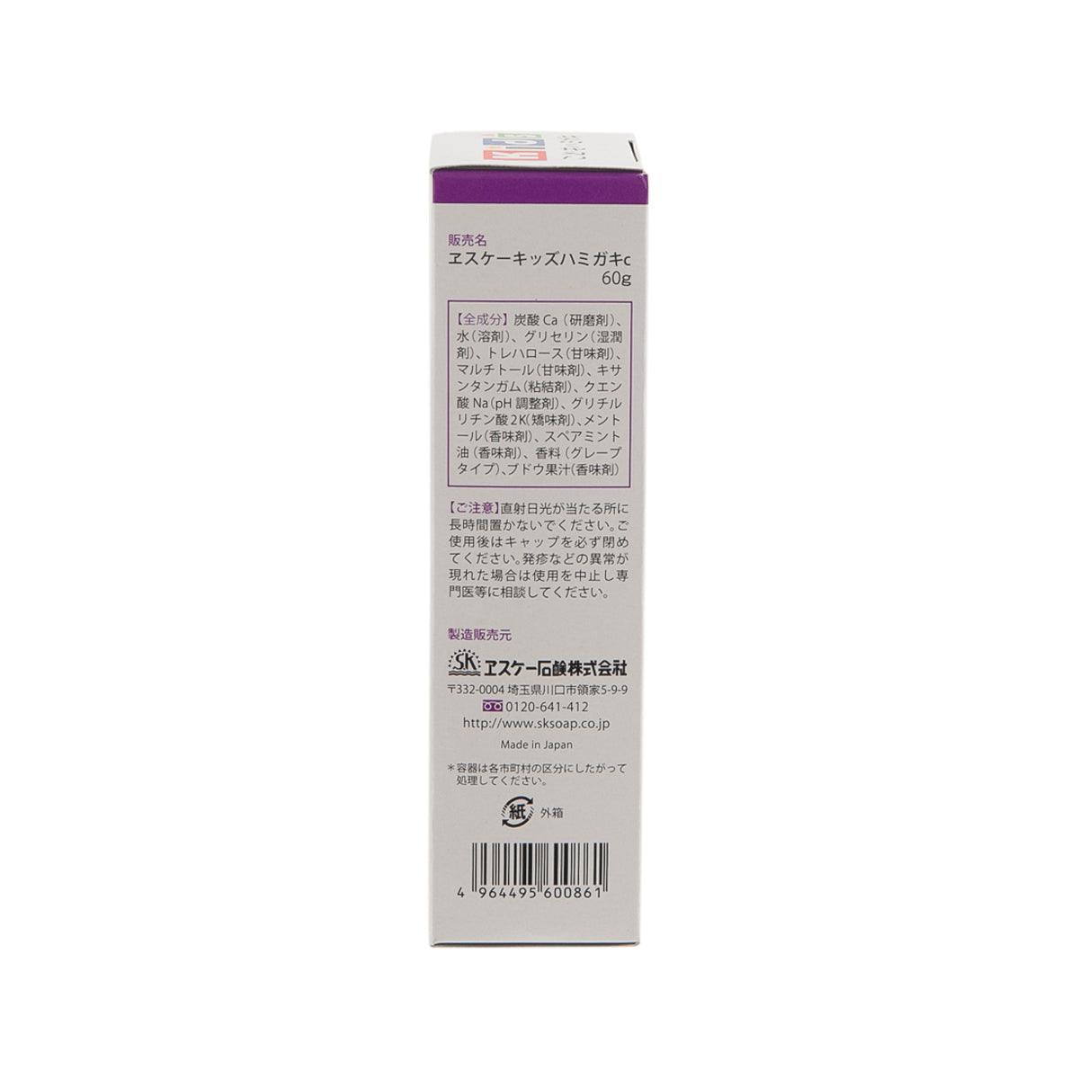 SK SOAP Kids Toothpaste - Grape Flavor | Fluoride-Free & Safe for Children | Perfect for Daily Brushing & Cavity Prevention