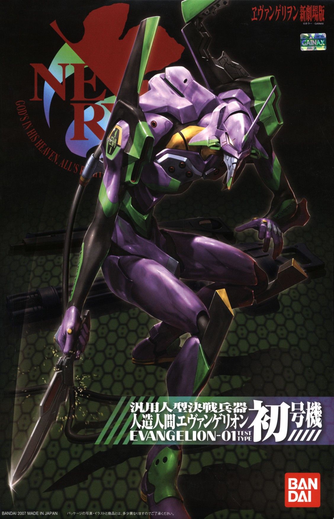 Bandai HG #01 Rebuild of Evangelion EVA-01 Test Type Model Kit - Perfect for Anime Fans & Collectors - Build & Display Your Own Evangelion Unit
