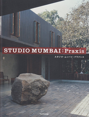 Studio Mumbai: Praxis - Contemporary Architecture & Design Books for Architects, Designers & Students | Perfect for Home Office & Studio Inspiration