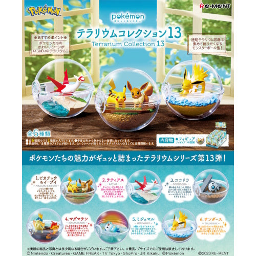 Pokemon Terrarium Collection Vol. 13 - Re-Ment 2.5 Inch Miniature Collectible Figure Toy for Display, Gift & Home Decor