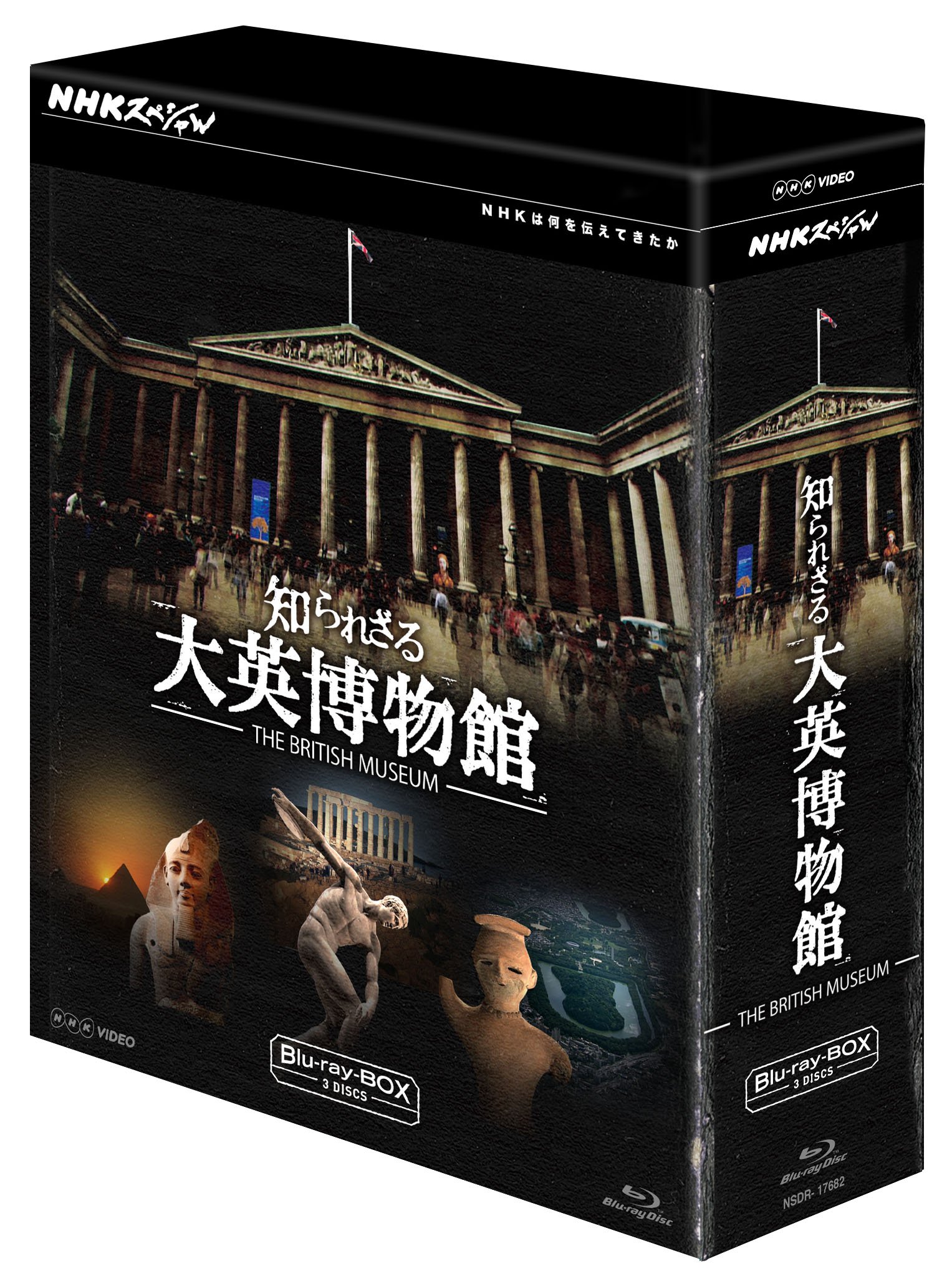 NHK Special The British Museum BOX [Blu-ray] - Collector's Edition Documentary, Perfect for History Enthusiasts & Educational Viewing