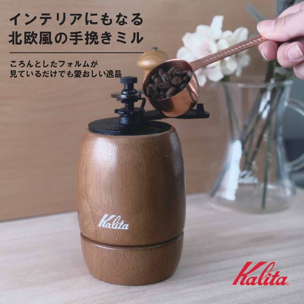 Kalita KH-9 Manual Coffee Grinder - Premium Burr Mill for French Press, Pour Over & Espresso - Perfect for Home Baristas & Coffee Enthusiasts