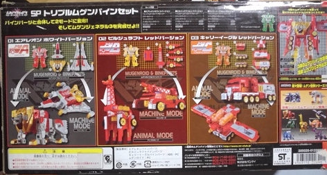 Bandai Machine Robo Mugenbine DX Toys R Us Limited Edition Action Figure Play Set - Collectible Robot Toy for Kids & Adults - Perfect for Display, Play, and Anime Fans