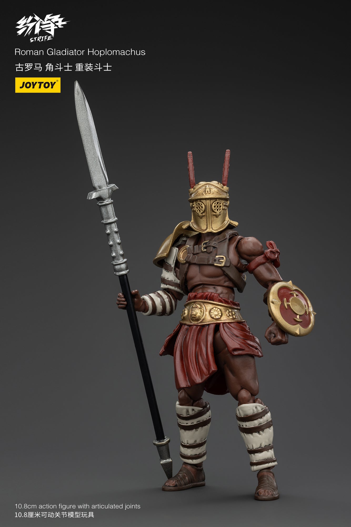 1/18 JOYTOY Action Figure - Strife Roman Gladiator Collectible Toy for Adults | Highly Detailed Warrior Model | Perfect for Display, Collection & Role-Playing Games (RPG)