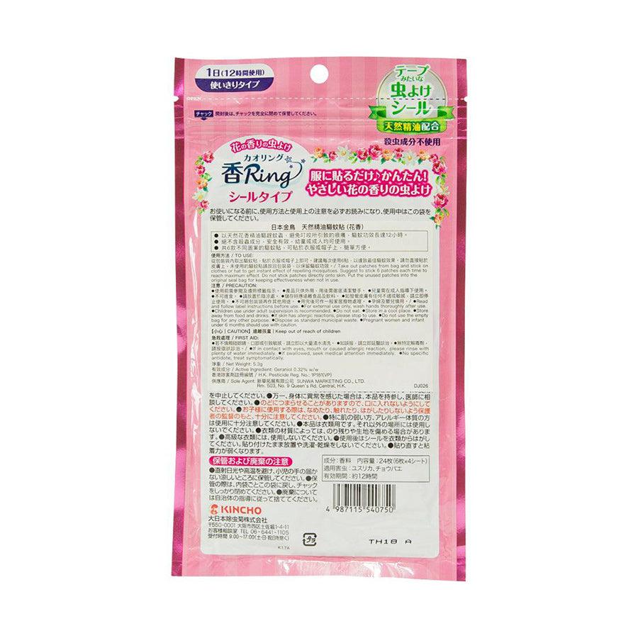 KINCHO Kaori Seal Fragrance Sachets - 24 Pack (18g) | Long-Lasting Aroma for Closets, Drawers & Travel | Fresh Scent Home & Car Air Freshener