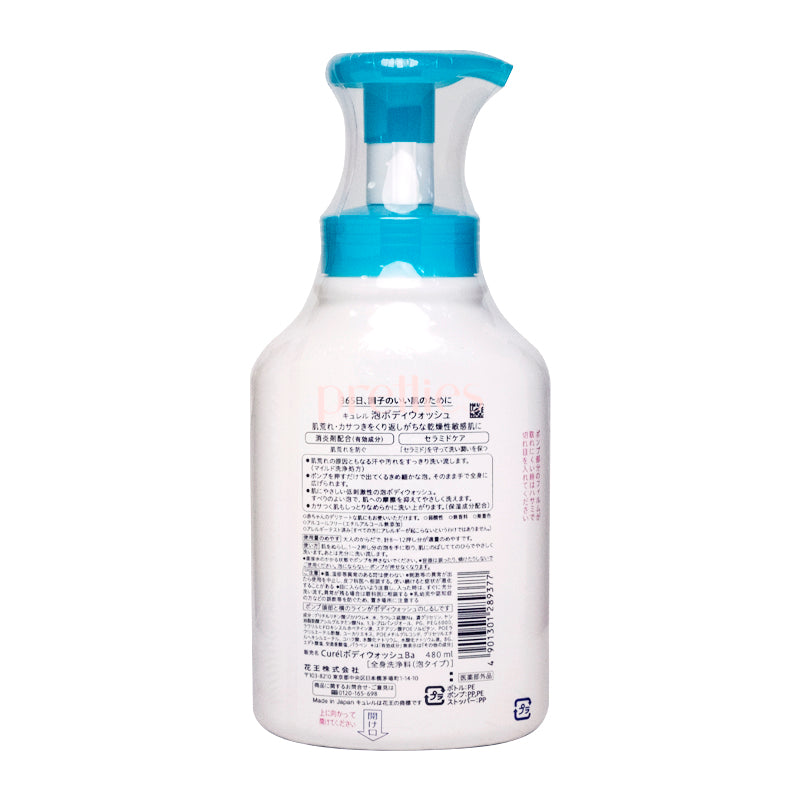 Curel Foaming Body Wash for Dry Sensitive Skin - 16.9oz/480ml - Fragrance-Free, Gentle Cleanser for Daily Shower & Bath - Ideal for Eczema-Prone Skin Care Routine