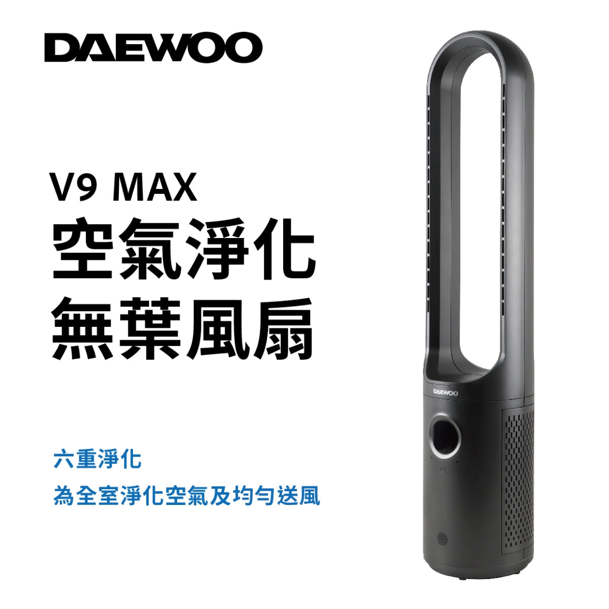 DAEWOO V9 MAX Air Purifier with Negative Ion, UV-C Sterilizing Light & Bladeless Fan - Perfect for Home, Office & Bedroom Air Cleaning