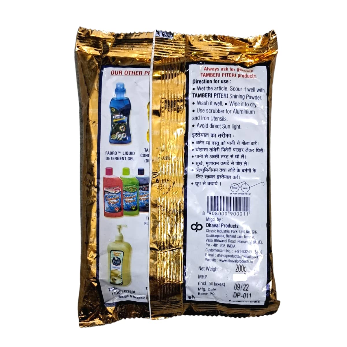 Tamberi Piteri Metal Shining Powder for Copper, Brass, Aluminum, Iron, Silver & Steel - 200g (Pack of 2) - Perfect for Puja Utensils, Jewelry Cleaning & Metal Restoration