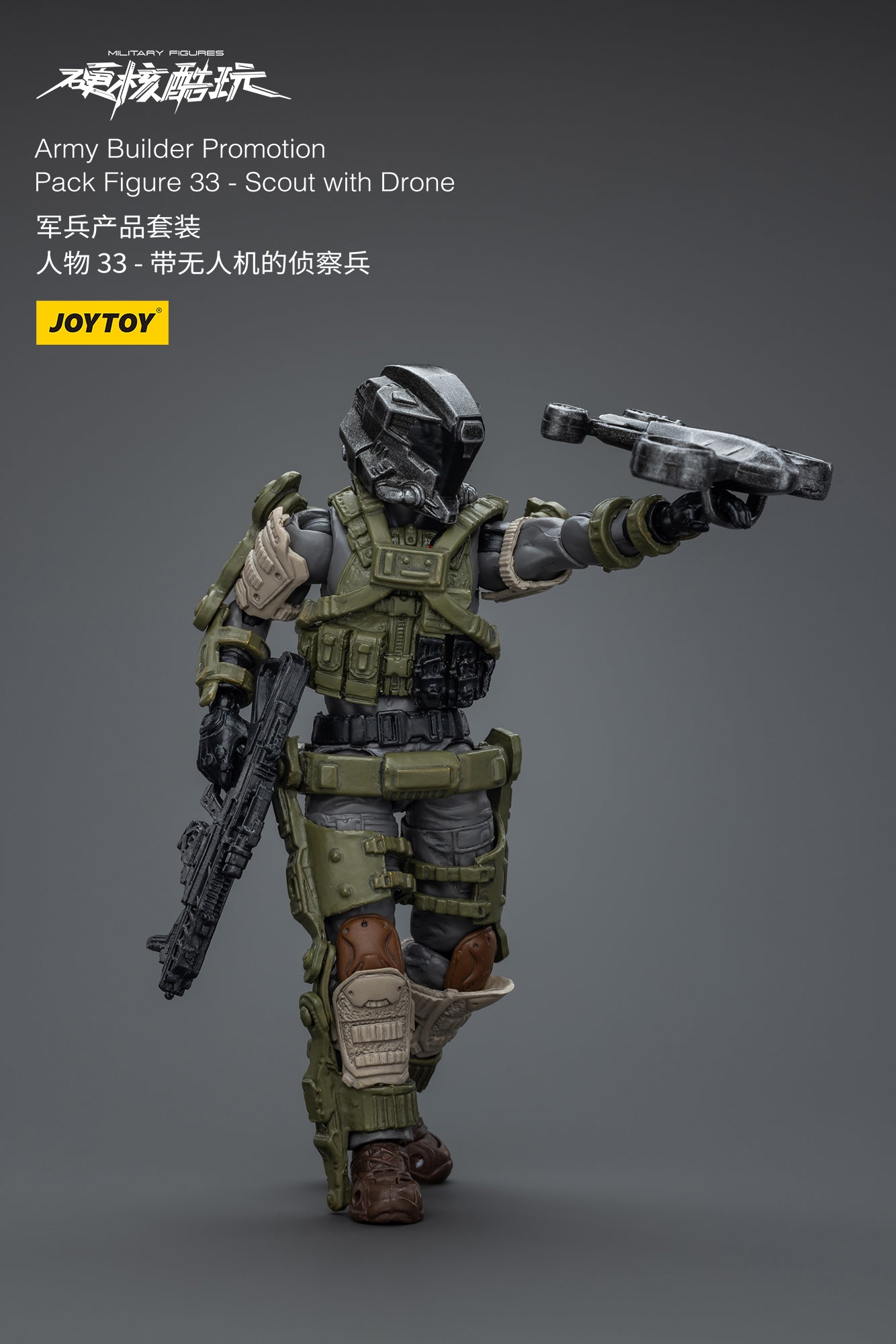 1/18 JOYTOY 3.75 Inch Hardcore Coldplay Action Figure Army Builder Promotion Pack (32-36 Figures) - Perfect for Collectors, Military Dioramas & Tabletop Gaming