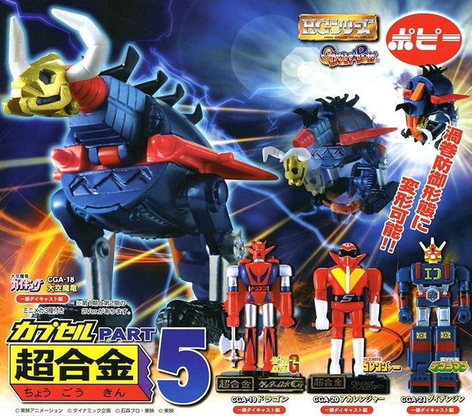 Bandai Gashapon Chogokin CGA Popy Part 5 - 4-Piece Trading Figure Set for Anime Collectors & Display
