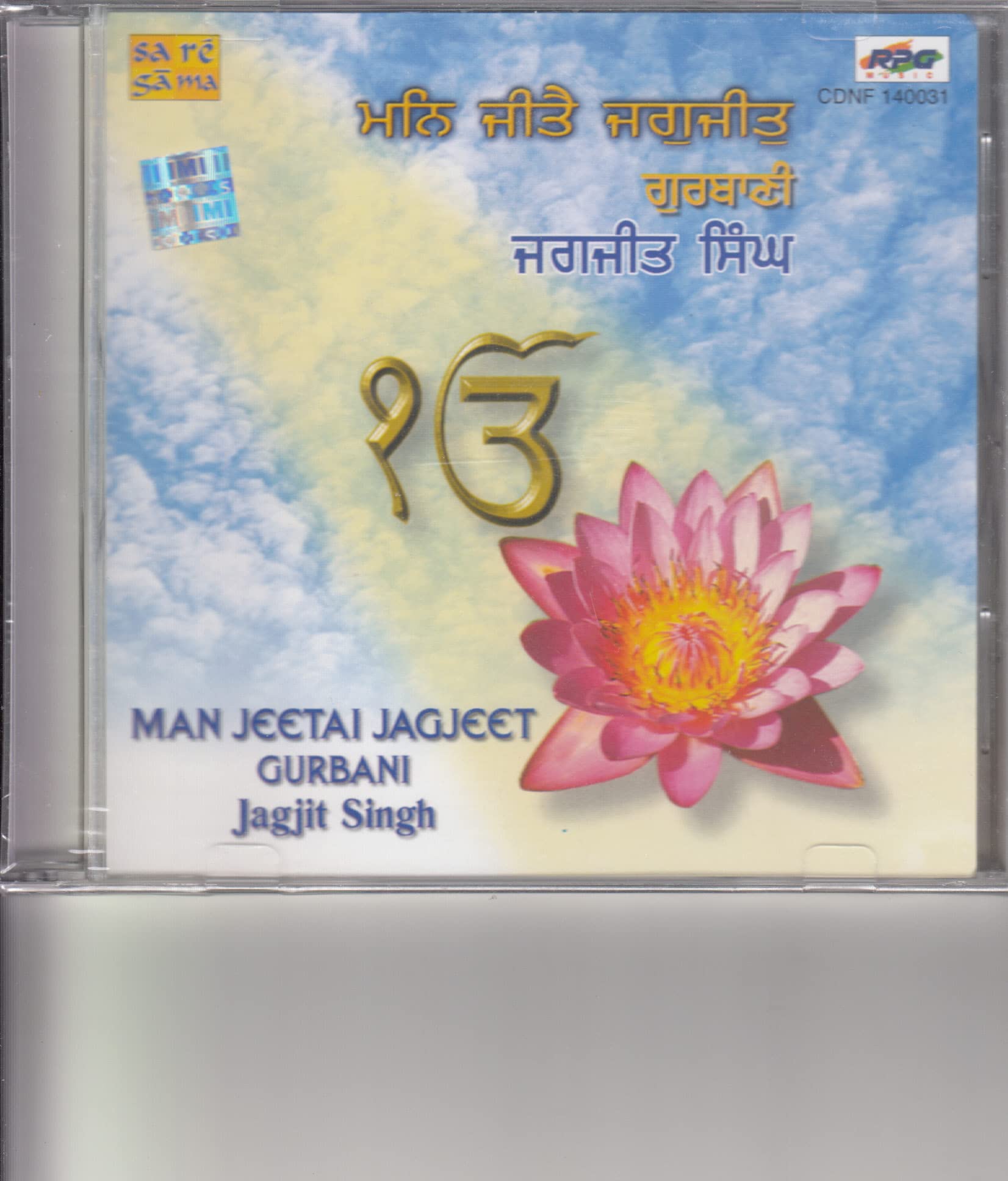 Man Jeetai Jagjeet (Gurbani) - Spiritual Sikh Devotional Music Audio CD for Meditation & Religious Ceremonies