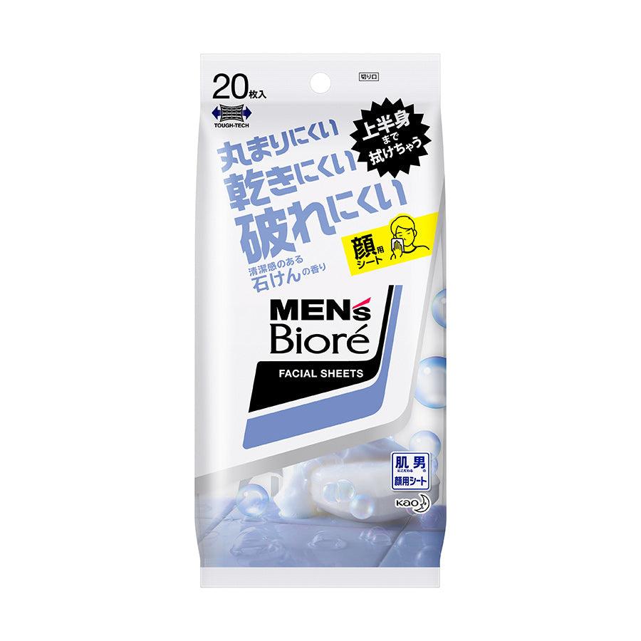Biore Men's Deep Cleansing Facial Sheet Mask - Oil Control & Pore Minimizing for Men's Skincare | Perfect for Daily Use, Gym & Travel