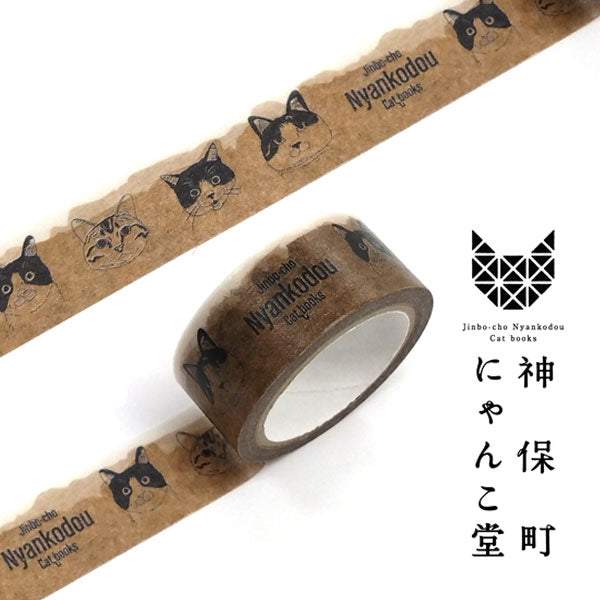 Cat Books Washi Tape - Japanese Kawaii Stationery for Scrapbooking, Journaling & Planner Decor | Nyankodou Collection