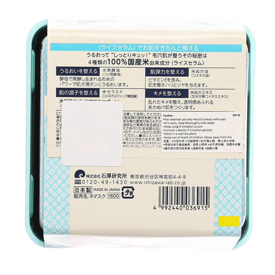 NADESHIKO Rice Facial Mask 28 Sheets - Hydrating & Brightening Sheet Mask for Glowing Skin | Perfect for Daily Skincare & Spa Nights
