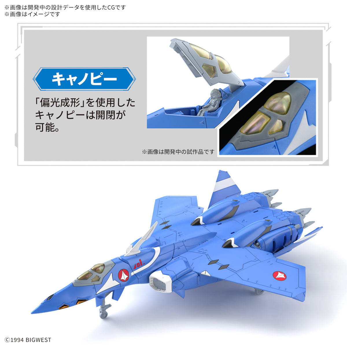 Bandai Macross 7 HG 1/100 VF-22S Sturmvogel II Model Kit - Maximilian Jenius Use - Anime Action Figure for Collectors & Display - Perfect for Gifts & Sci-Fi Fans
