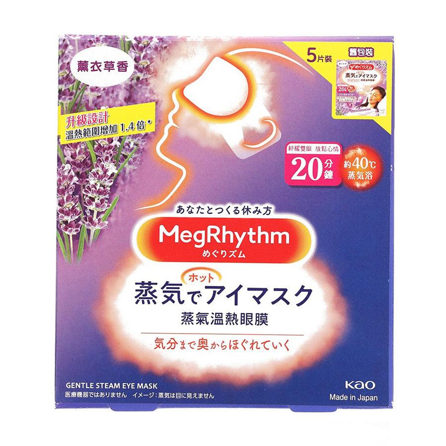 MEGRHYTHM Lavender Aromatherapy Steam Eye Mask (5 Pack) - Relaxing Warm Compress for Stress Relief, Sleep Aid & Travel Comfort