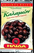 Premium Greek Kalamon Olives 250g (8.81 Oz) - Natural Pitted Black Olives in Brine | Perfect for Salads, Charcuterie Boards & Mediterranean Recipes