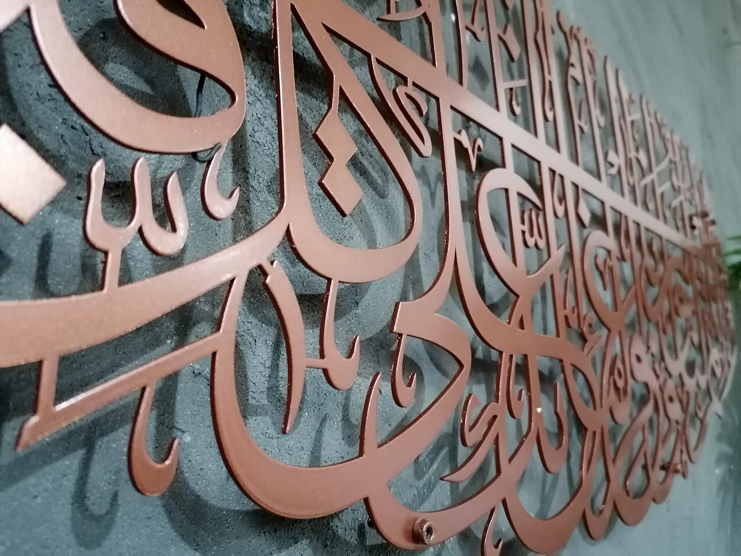 YOBESHO Large Islamic Wall Art with Surah Tahrim - Arabic Calligraphy Metal Wall Decor for Home & Mosque - Perfect Muslim Wedding Gift & Quran Art Decor (Matte Brown, 24x36in) - Ideal for Living Room, Prayer Room & Islamic Event Decorations