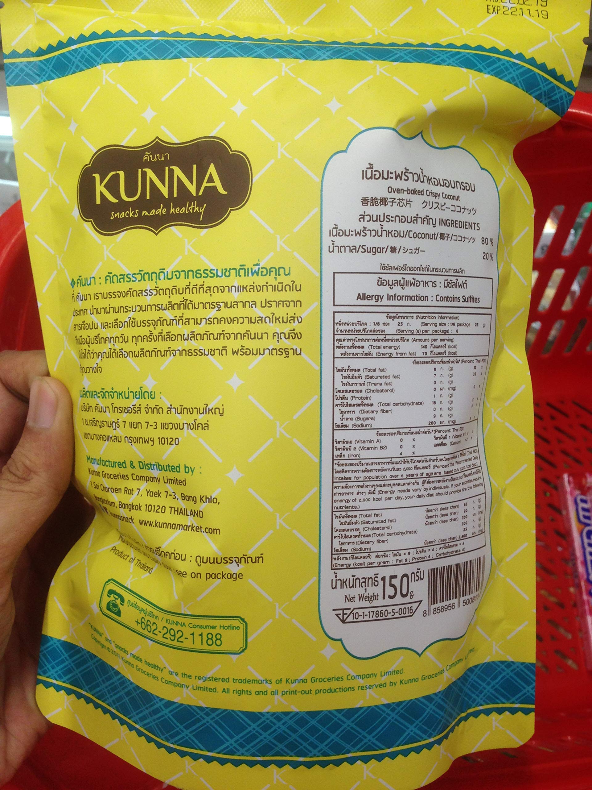 KUNNA Crispy Oven-Baked Coconut Chips - 150g Family Pack | Healthy Snack for Kids & Adults | Perfect for School Lunches, Movie Nights & Road Trips