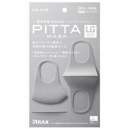 Arax Pitta Mask - Light Gray, Regular Size, 3-Pack - Reusable & Breathable Face Mask for Outdoor Activities, Travel, and Daily Protection