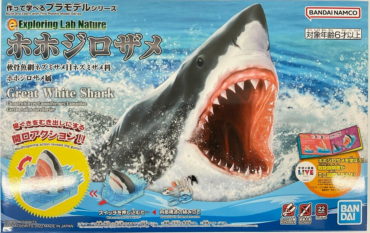 Bandai Exploring Lab Nature Great White Shark Model Kit – DIY Shark Building Kit for Kids & Adults, Educational STEM Toy for Ocean Lovers – Perfect for Science Projects, Home Decor & Shark Enthusiasts