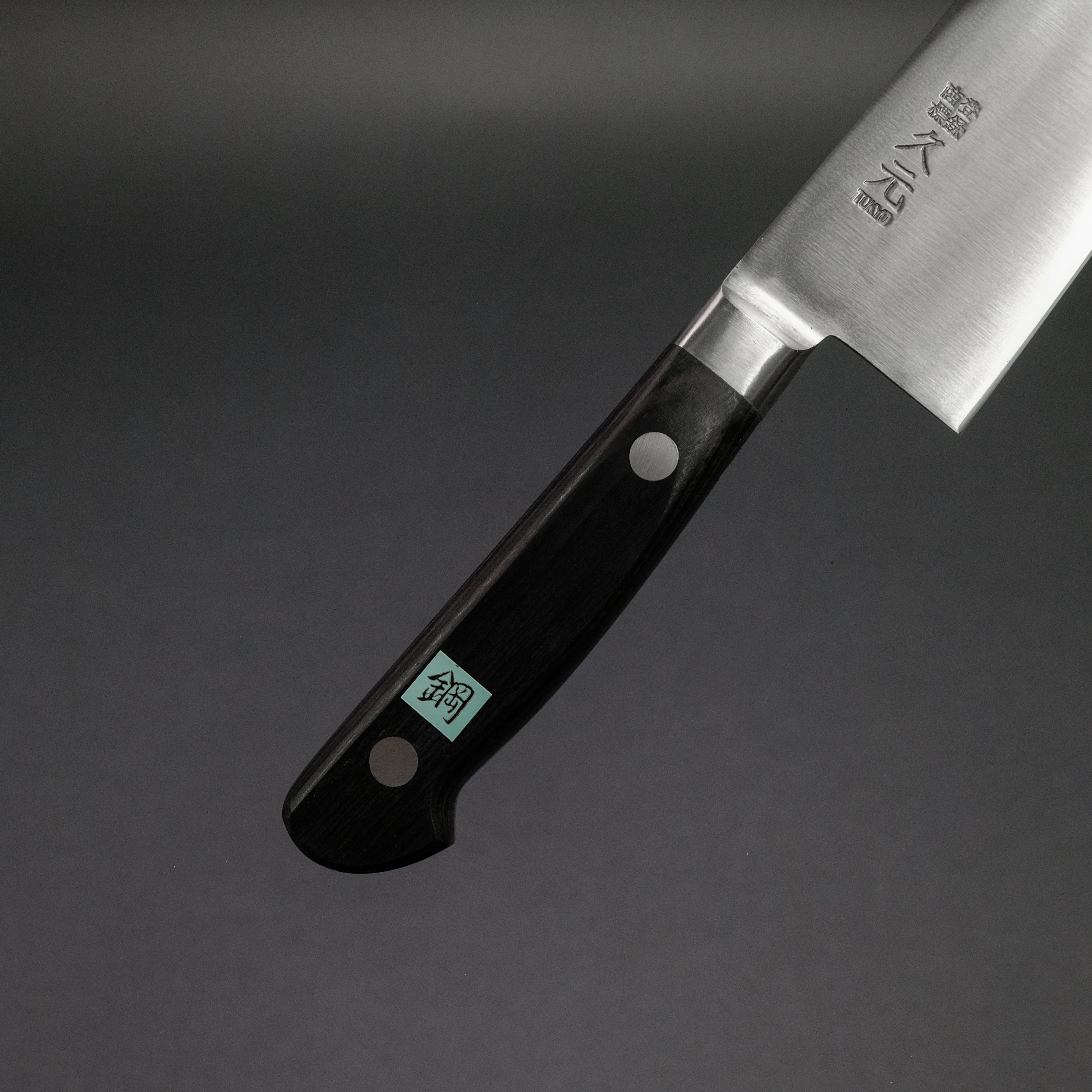 Premium Morihei Hisamoto Hagane Santoku Knife 185mm - Japanese Pakka Wood Handle - Sharp Stainless Steel Blade for Professional Chefs & Home Cooking - Perfect for Slicing, Dicing & Chopping Vegetables, Meat & Fish