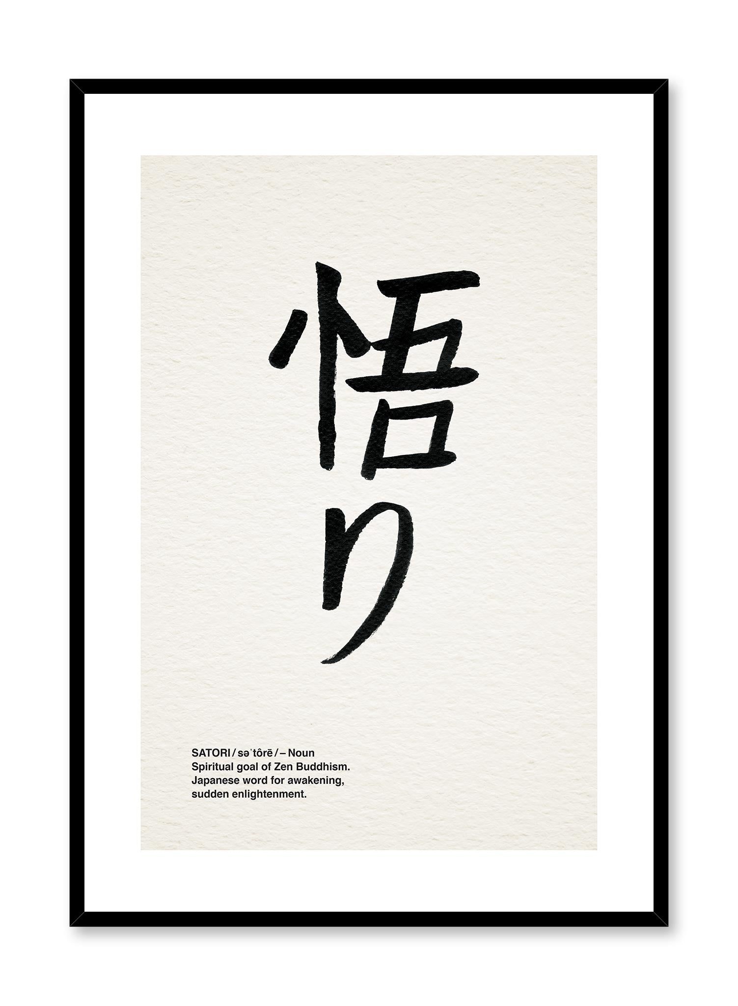 Satori Definition Poster - Zen Enlightenment & Japanese Philosophy Wall Art - Perfect for Meditation Rooms, Yoga Studios & Home Decor