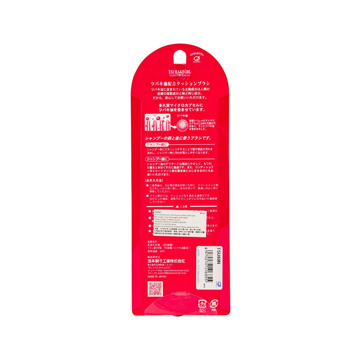 IKEMOTO Tsubaki C60 Cushion Brush - Japanese Hair Styling Brush for Smooth & Tangle-Free Hair - Perfect for Daily Styling & Salon Use