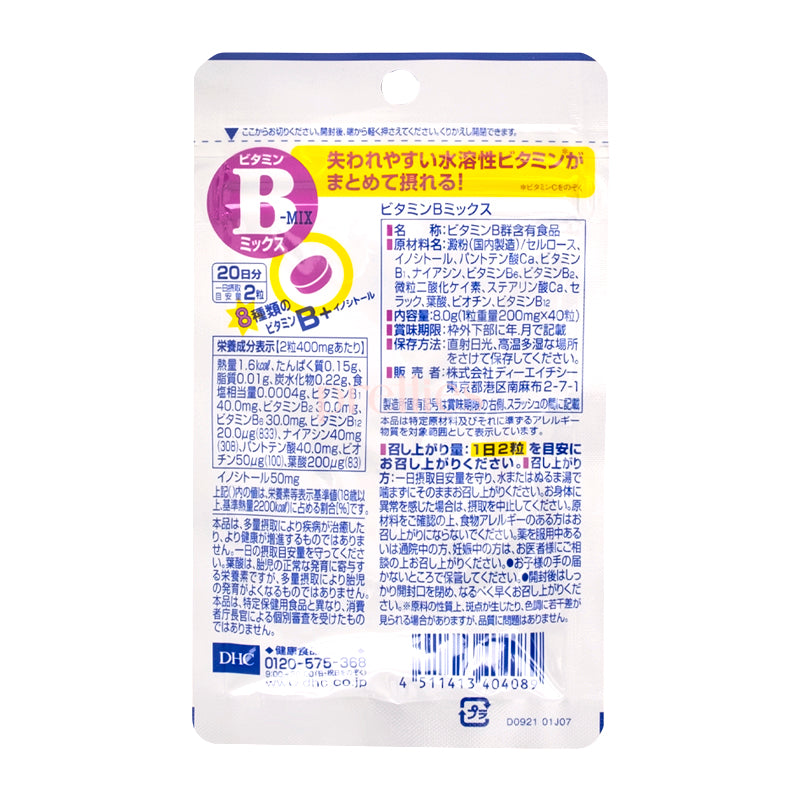 DHC Vitamin B Complex Supplement - 20 Day Supply (40 Grains) for Energy Boost & Metabolism Support - Perfect for Daily Wellness & Active Lifestyle