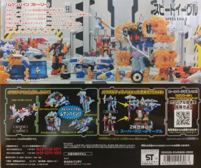 Bandai Machine Robo Mugenbine Build Gattai Speed Eagle Action Figure Toy - Collectible Robot Model Kit for Kids & Adults - Perfect for Display, Play & Anime Fans Collection