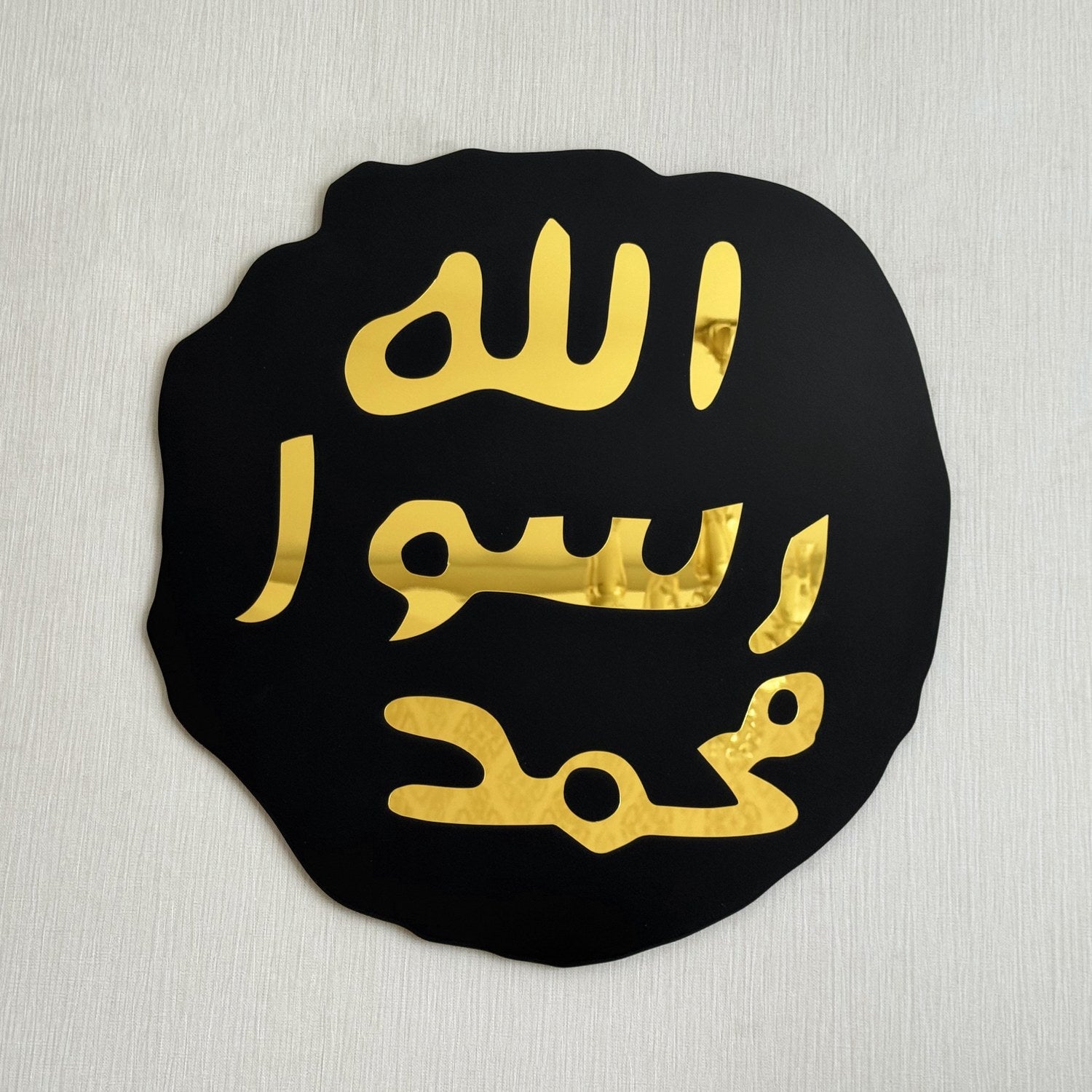 Khatam an Nabiyyin - Islamic Wooden Wall Art with Seal of Prophet Muhammad (PBUH) - Perfect for Home Decor, Mosque, or Islamic Gift
