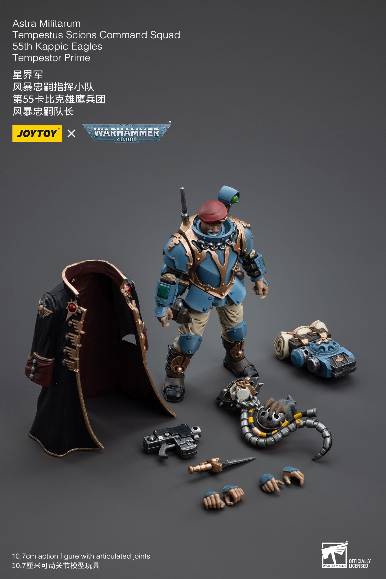 JOYTOY 1/18 Scale 3.75 Inch Warhammer 40K Astra Militarum Tempestus Scions Command Squad Action Figure - 55th Kappic Eagles Tempestor Prime | Collectible Miniature for Tabletop Gaming, Display & Warhammer 40K Fans