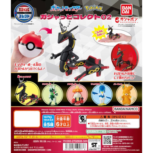 Bandai Pokemon Gashat Collectible Series Vol. 02 - 2 Inch Mini Figure Set for Display & Gaming Enthusiasts | Perfect for Collectors, Gift Giving & Anime Decor