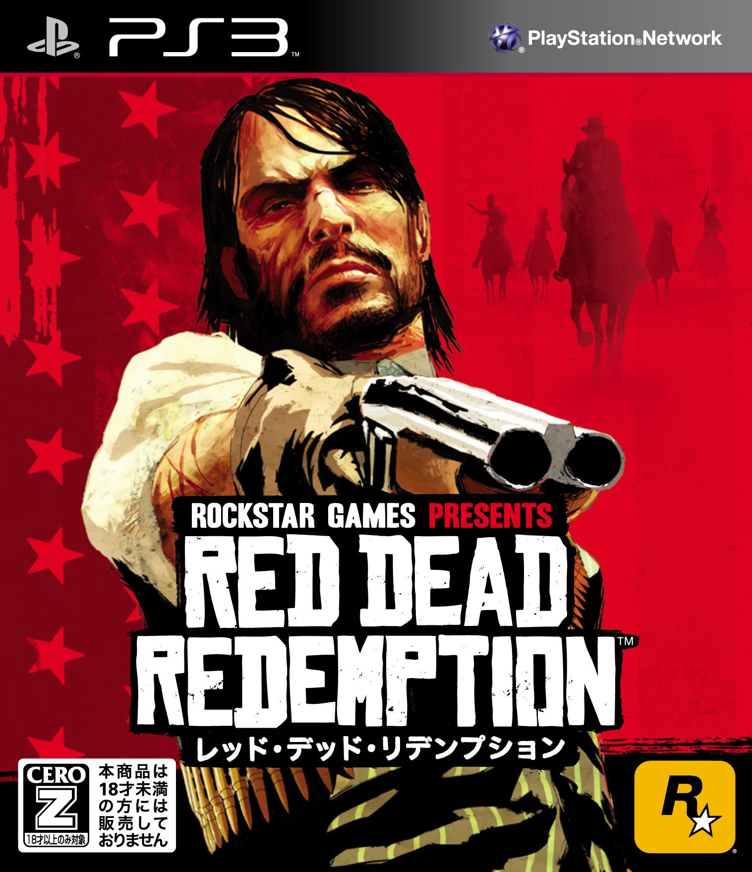 Red Dead Redemption - Japanese Import Version | Action Adventure Video Game for PS4 & PS5 | Perfect for Gaming Enthusiasts & Collectors