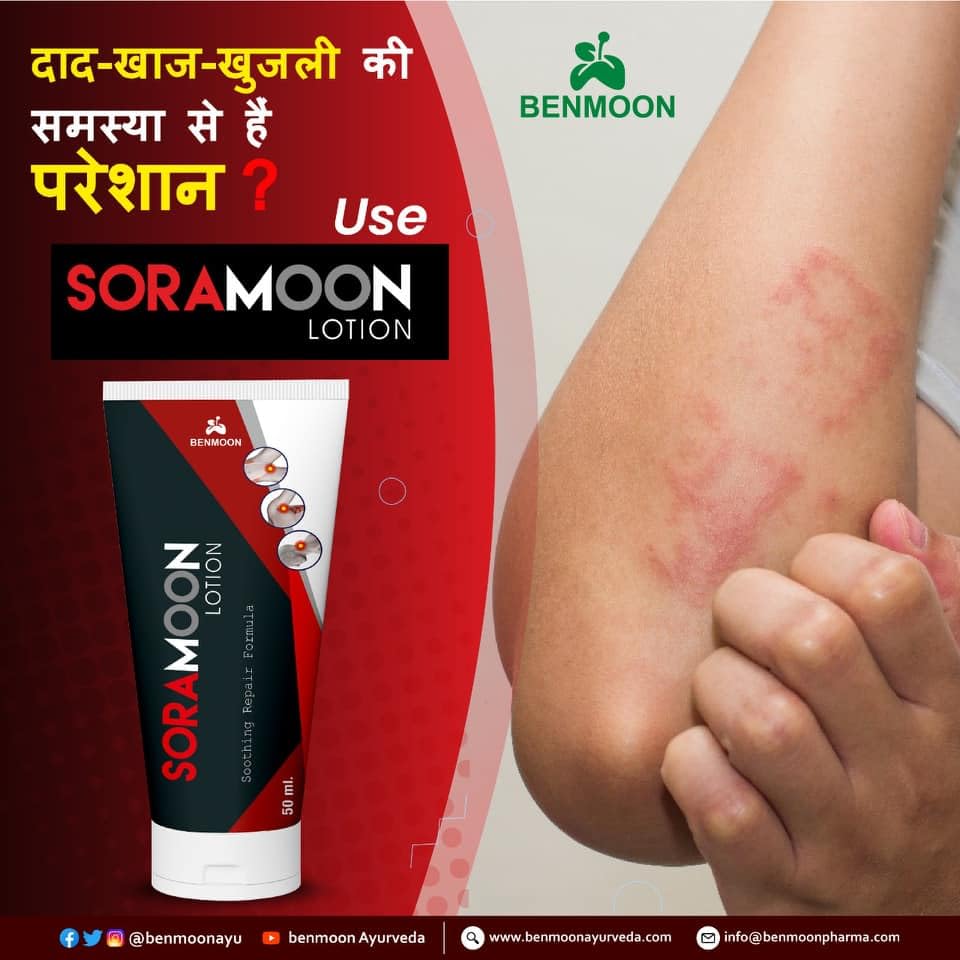 Benmoon Soramoon Hydrating Face Lotion 50ml - Moisturizing & Nourishing Skincare for Dry & Sensitive Skin - Perfect for Daily Use & Night Routine