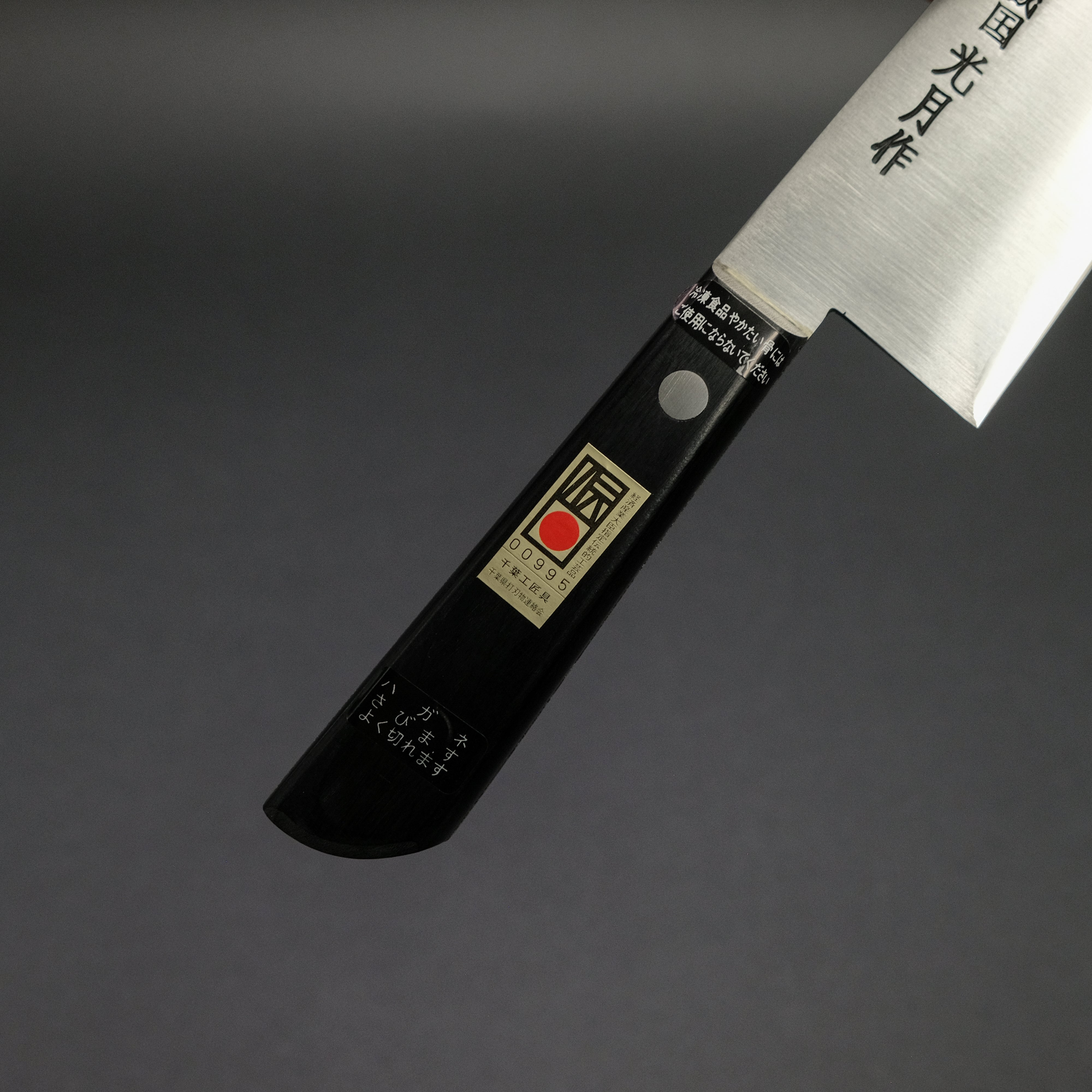 Premium Kogetsu 180mm Carbon Steel Santoku Knife with Pakkawood Handle - No Bolster - Ideal for Slicing, Dicing & Chopping Vegetables, Fruits & Meats - Professional Japanese Kitchen Knife for Home Chefs & Cooking Enthusiasts