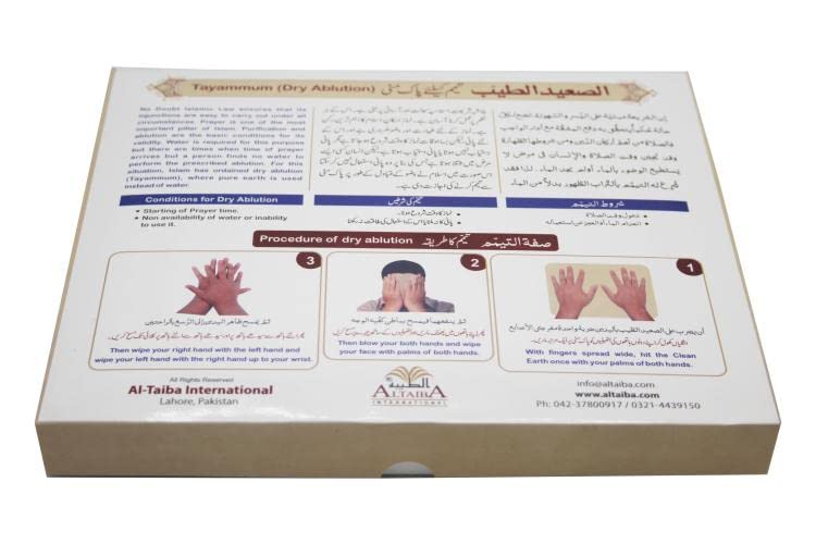 Premium Tayammum Kit - Pure Natural Mud for Dry Ablution (Wudu) | Islamic Prayer Essentials for Travel, Camping & Emergency Use