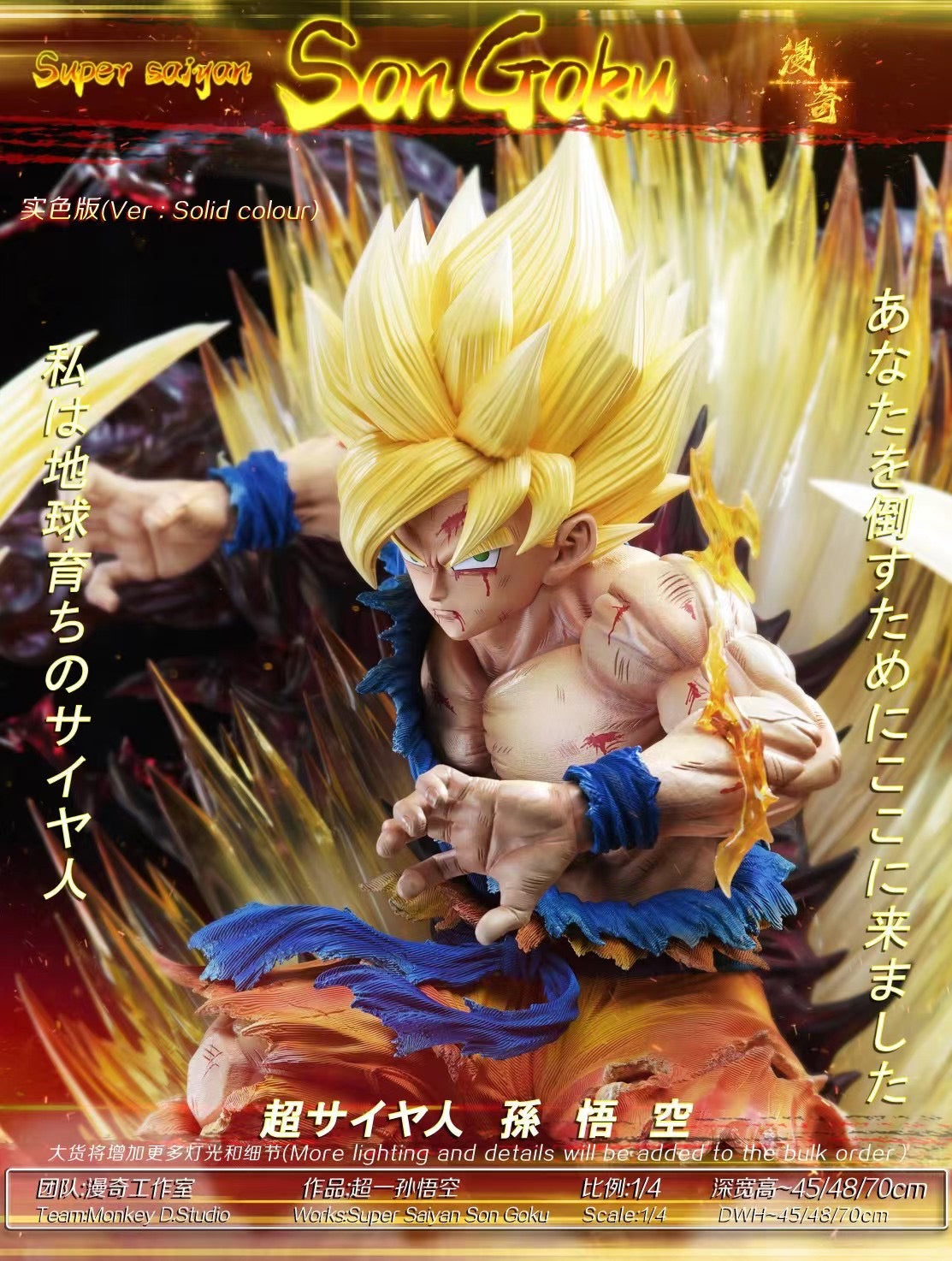 Monkey D Studio Super Saiyan Goku Action Figure - Dragon Ball Z Collectible Toy for Anime Fans | Perfect for Display, Gifts, and Anime Collections