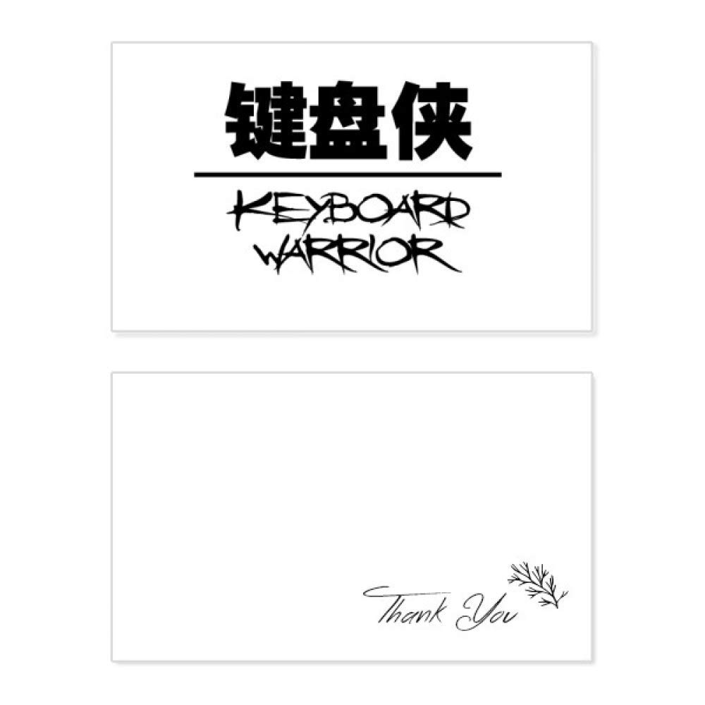 Keyboard Warrior Thank You Card - Funny Birthday, Wedding & Appreciation Greeting Card for Coworkers, Friends - Perfect for Office Gifts & Special Occasions
