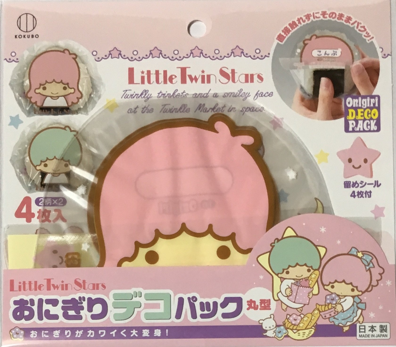 Sanrio Little Twin Stars Round Rice Ball & Donut Wrappers - 2 Designs, 4 Sheets with Fastening Stickers | Cute Bento Box Accessories for Kids Lunch, Party Snacks & Japanese Food Decoration