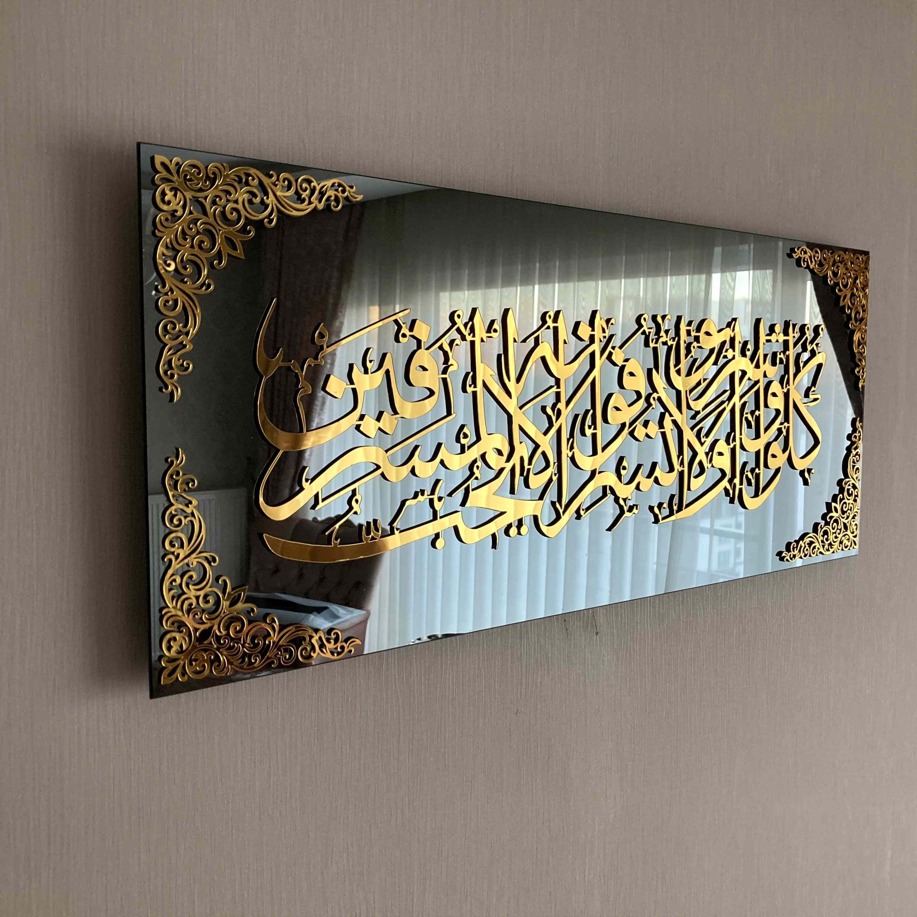 Islamic Wall Art - Surah Al Araf Verse 31 Tempered Glass Decoration for Home & Mosque | Quranic Calligraphy, Durable Glass Art, Spiritual Decor