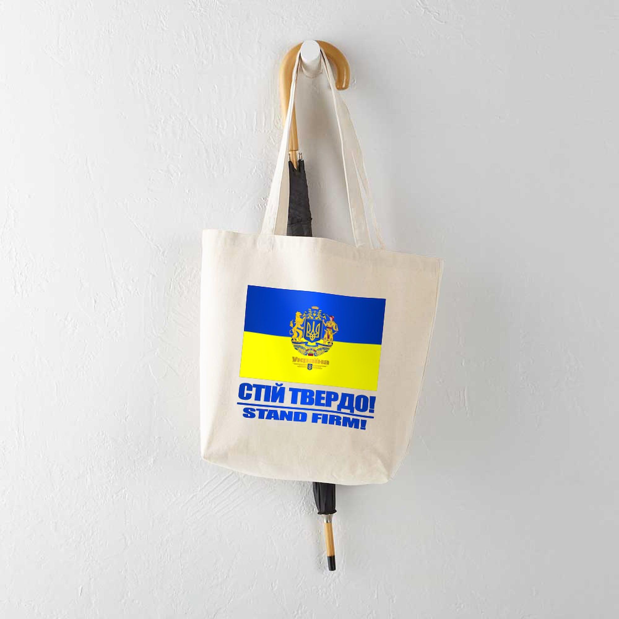 Stand Firm Ukraine Reusable Beige Canvas Shopping Tote Bag - Eco-Friendly Grocery & Farmers Market Tote