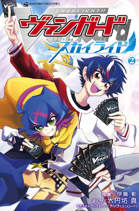 Cardfight!! Vanguard Skyride Manga Volume 2 - Japanese Anime Graphic Novel for Collectors & TCG Players | Perfect for Gaming Nights & Manga Collections