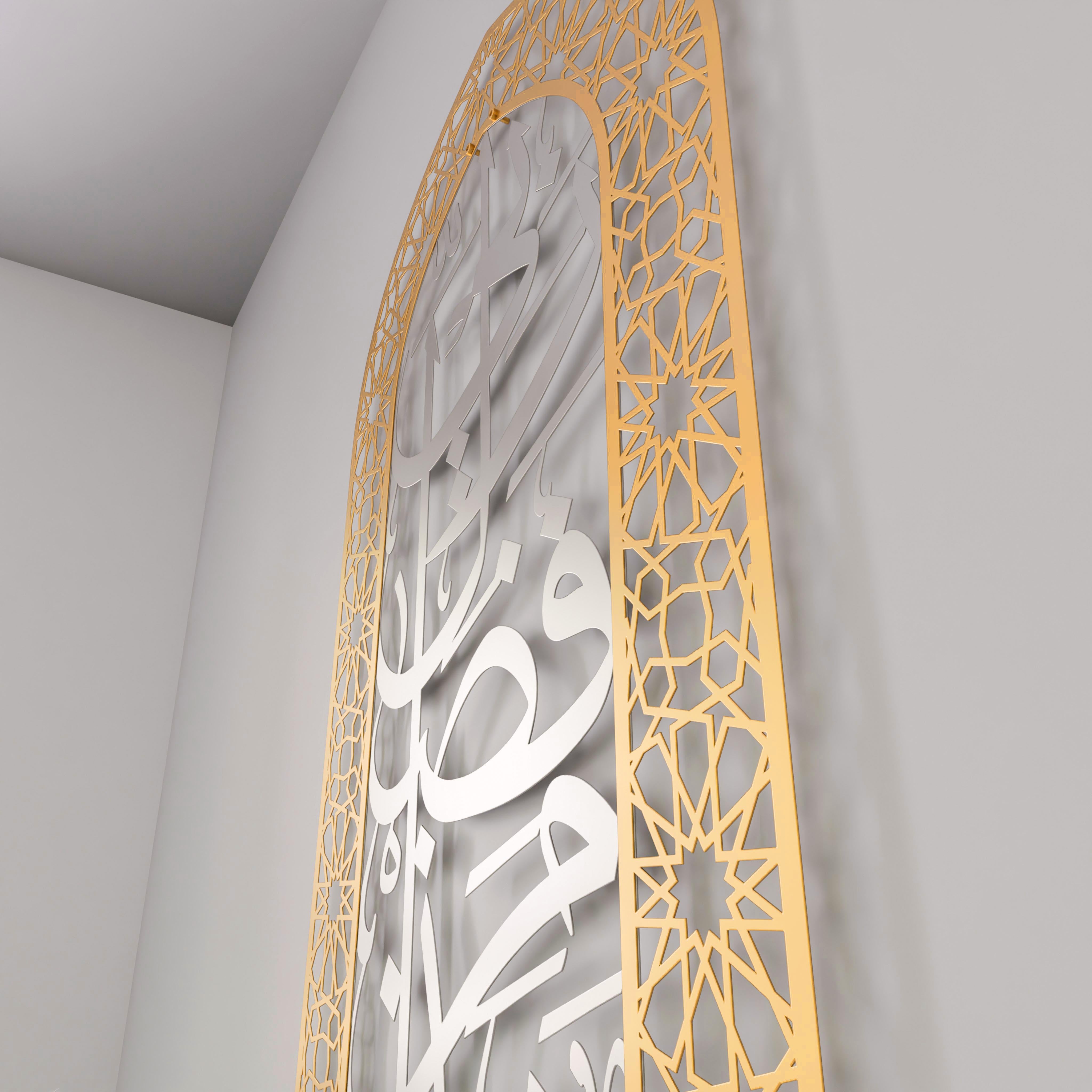 Metal Mihrabs Hadha Min Fadli Surah Naml - Islamic Prayer Wall Art for Home & Mosque Decor - Perfect for Prayer Corners, Ramadan Decorations & Spiritual Spaces