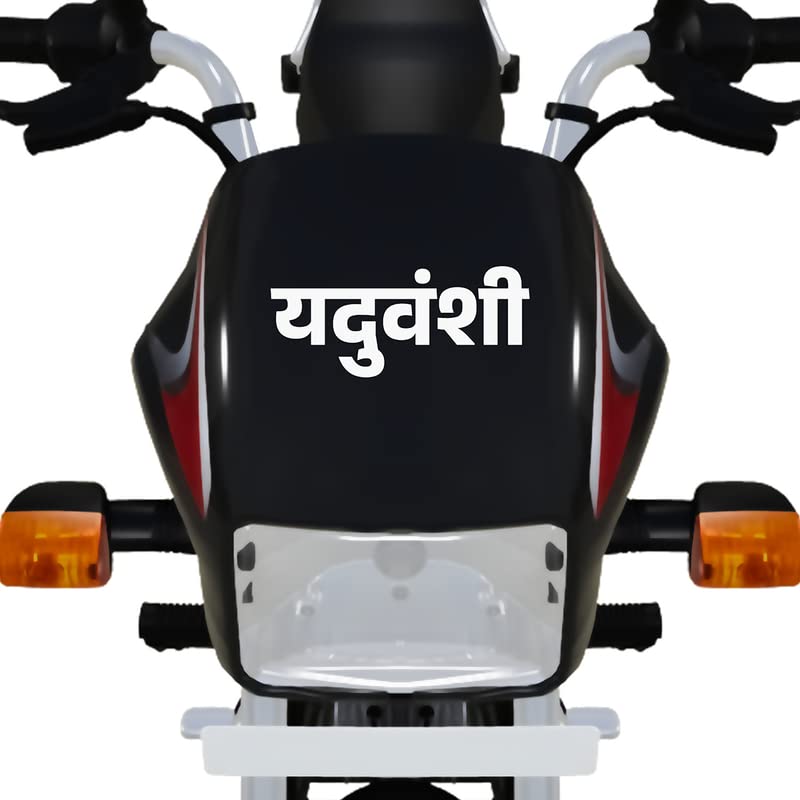 Premium Yaduvanshi Bike Sticker for Racing Bikes, Sports Bikes, Scooters & Motorcycles - 6x6 Inch White Vinyl Decal - Durable Waterproof Design - Perfect for Helmets, Laptops & Vehicle Customization