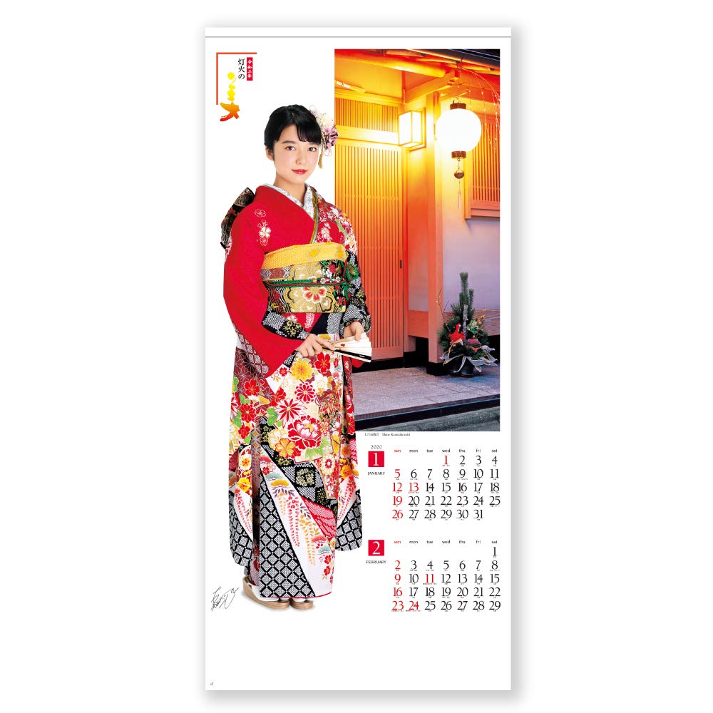 2024 Japanese Wall Calendar - Traditional Japanese Style with Stars & Lights Design | Perfect for Home, Office & Gift Giving | NK161