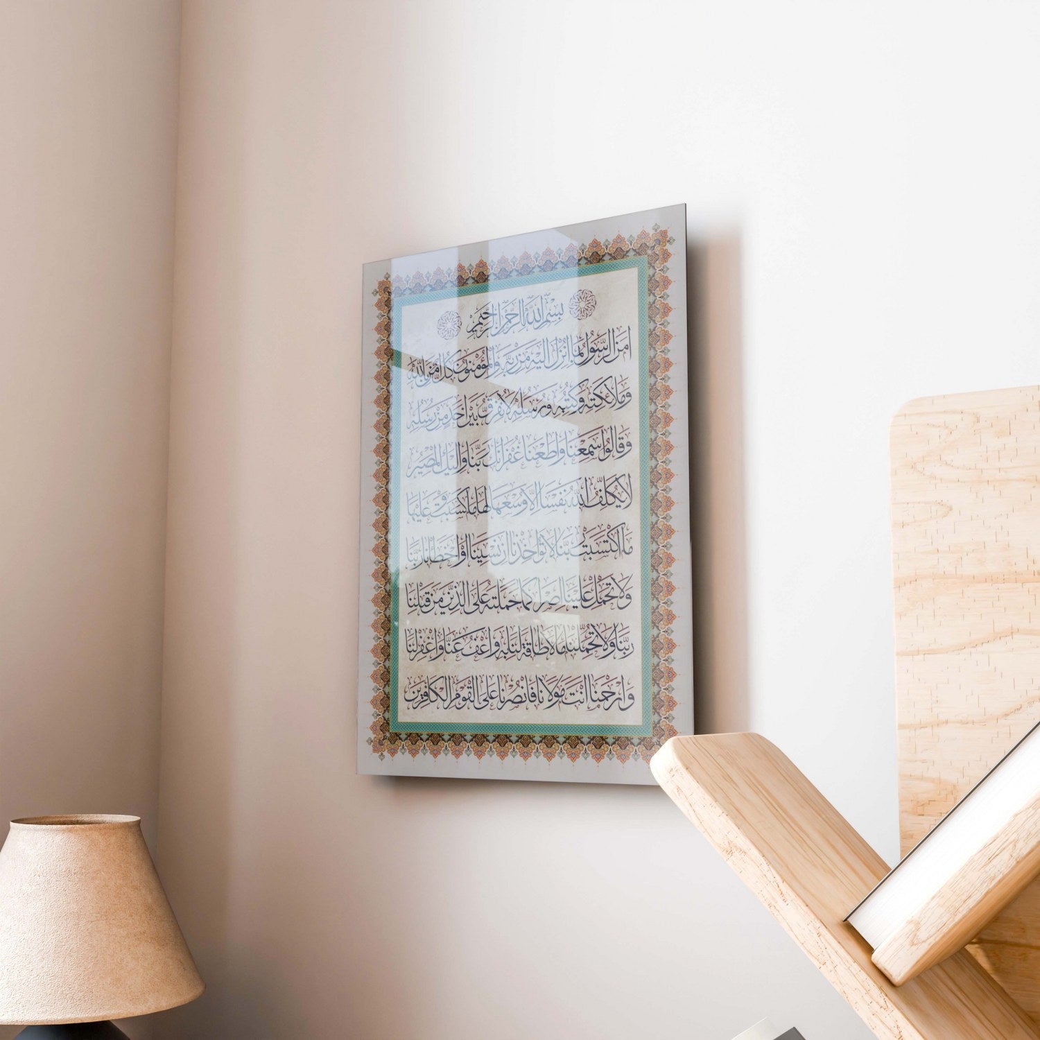 Premium Amana Rasul UV Printed Tempered Glass Wall Art - Last 2 Verses of Surah Al Baqarah - Islamic Home Decor for Living Room, Prayer Room & Office